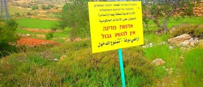 الاحتلال يستولي على أراض زراعية في بيت لحم
