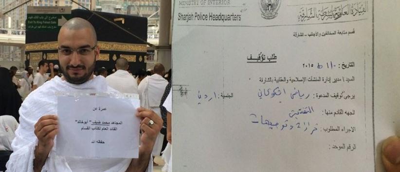 الإمارات ترحل ناشطاً على الانترنت لتعاطفه مع معاناة غزة!