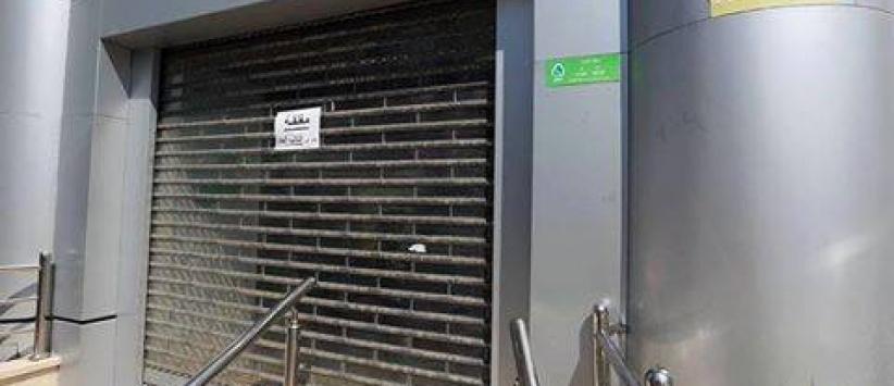 الاتصالات تعلن إغلاق كافة فروع (جوال والاتصالات) بغزة