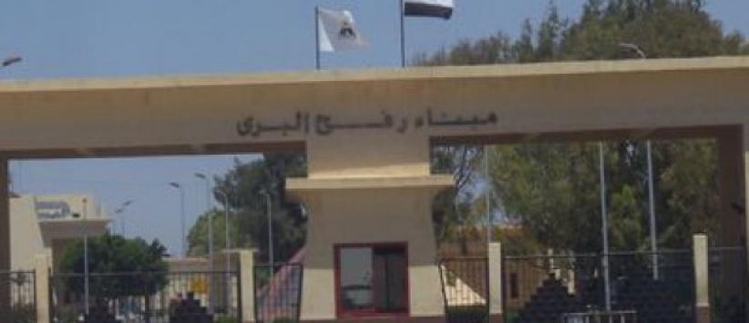 فتح معبر رفح ثلاثة أيام أسبوعيا لمدة 5 أسابيع