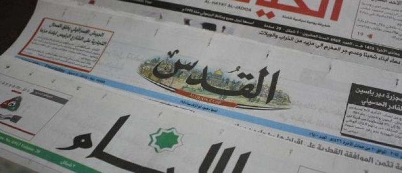 أبرز عناوين الصحف الفلسطينية