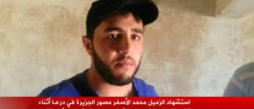 الجزيرة تنعى مصورها بدرعا