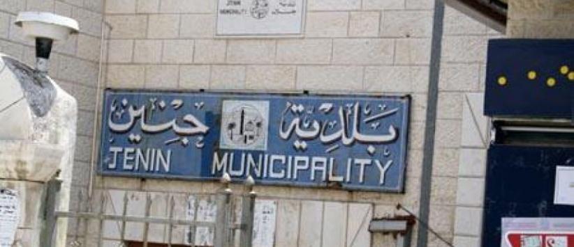 11 موظفًا ببلدية جنين يبدؤون إضرابًا عن الطعام