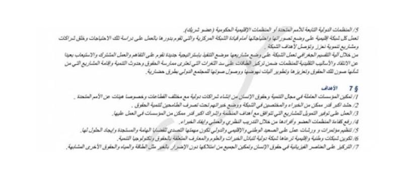 تواصل التظاهر ليلًا بمصر وحرق سيارة شرطي