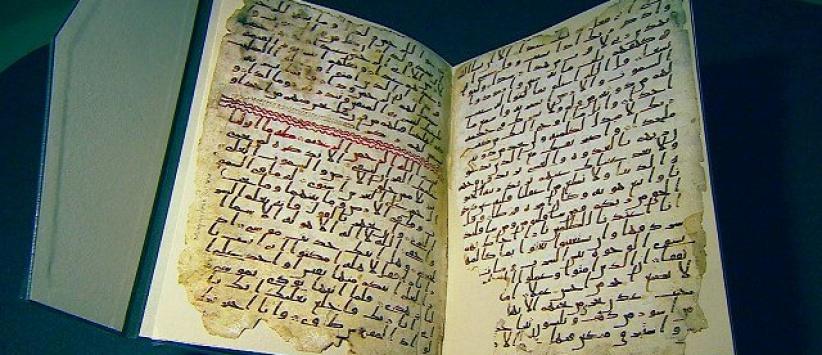 العثور على صفحات من القرآن ترجع على الأرجح إلى عام 645 ميلادية