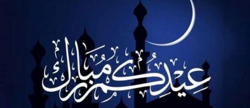 رئاسة الوزراء تحدد عطلة العيد