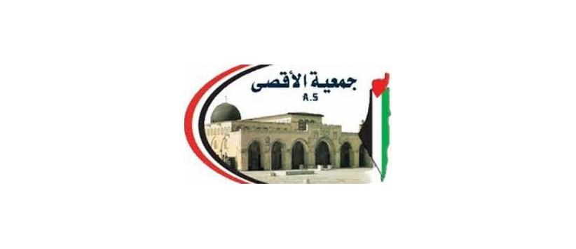 الاحتلال يستولي على أموال فقراء ومحتاجين من جمعية الأقصى