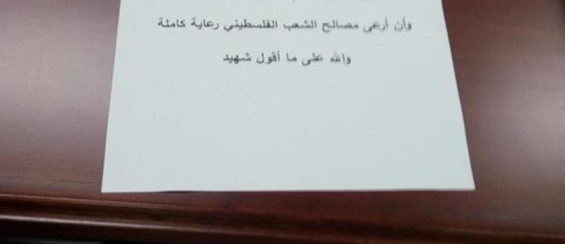 وزراء الحكومة الجديدة يؤدون اليمين بصمت احتراما لروح الشهيد “دبابشة “