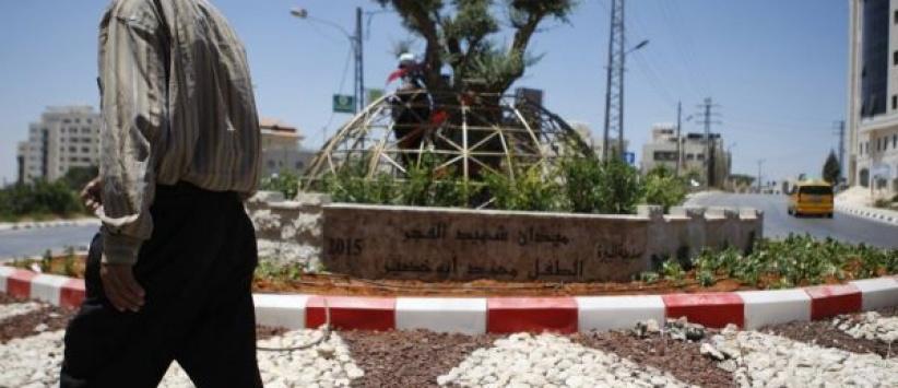 بلدية البيرة تطلق على مدخل المدينة الشمالي ميدان الشهيد أبو خضير