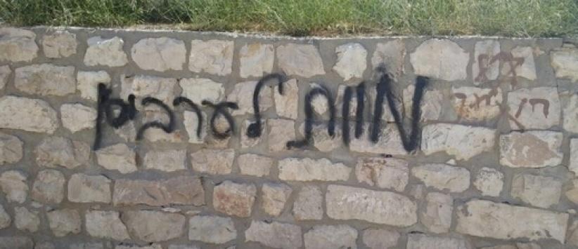 مطالبة بفتح تحقيق حول ظاهرة الكتابات العنصرية 