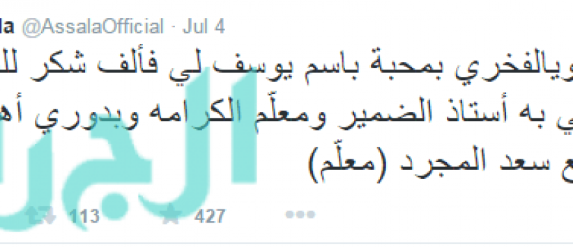 أصالة سعيدة بمحبة باسم يوسف لها وأهدته هذه الأغنية