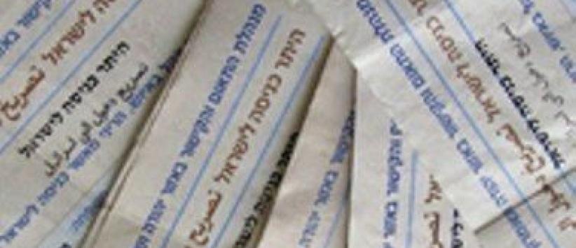 الشؤون المدنية تنشر معايير واجراءات منح التصاريح