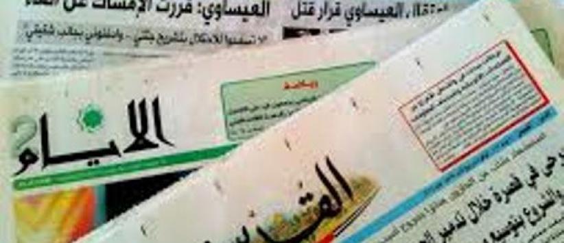 أبرز عناوين الصحف الفلسطينية