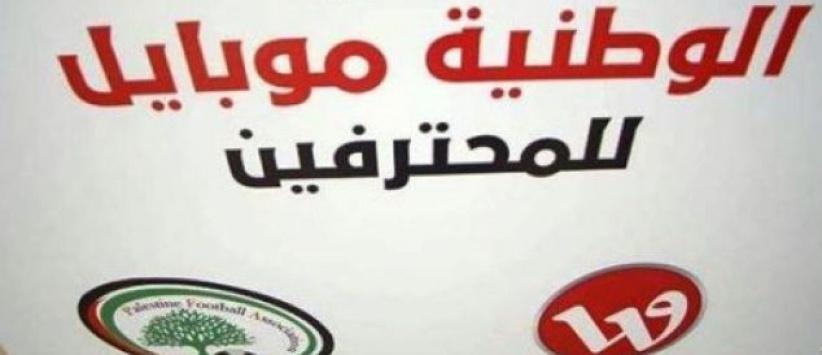 نتائج اليوم الاولى لمباريات دوري الوطنية موبايل للمحترفين