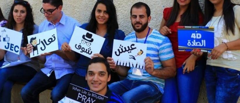 الشبيبة الطالبة المسيحية في فلسطين تختتم مخيمها الروحي لعام 2015