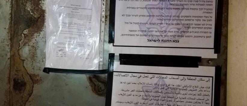 الاحتلال يقتحم مؤسسات وشركات اعلامية في انحاء الضفة