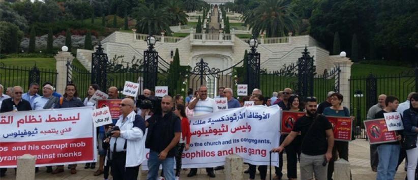 مظاهرة في حيفا ضد تسريب الأوقاف الأرثوذكسية