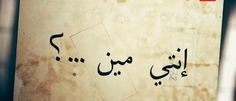 انتي مين؟ - الحلقة 01