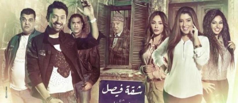 شقة فيصل - الحلقة 02