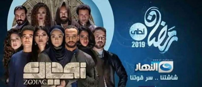 زودياك - الحلقة 01