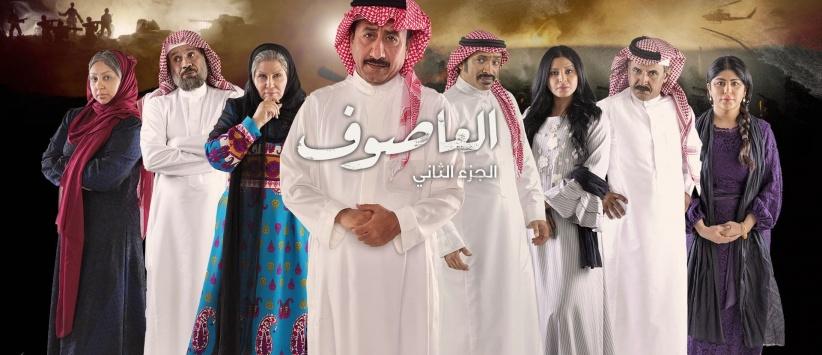 العاصوف 2 - الحلقة 01