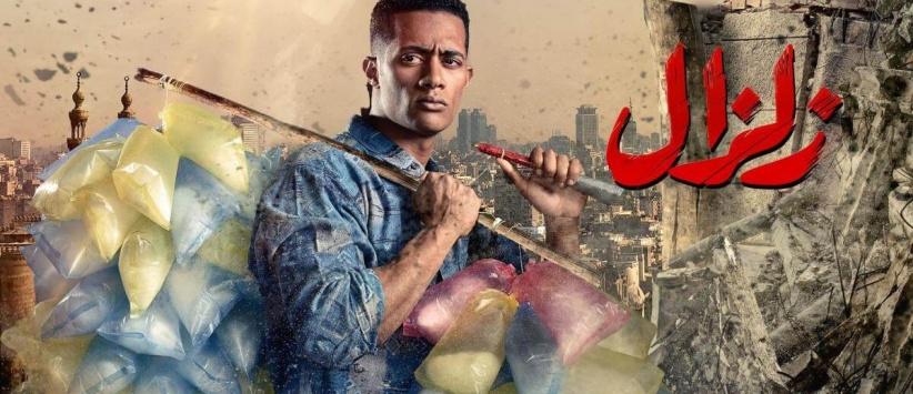 زلزال - حلقة 03