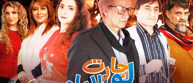  لو جارت الايام - الحلقة 01