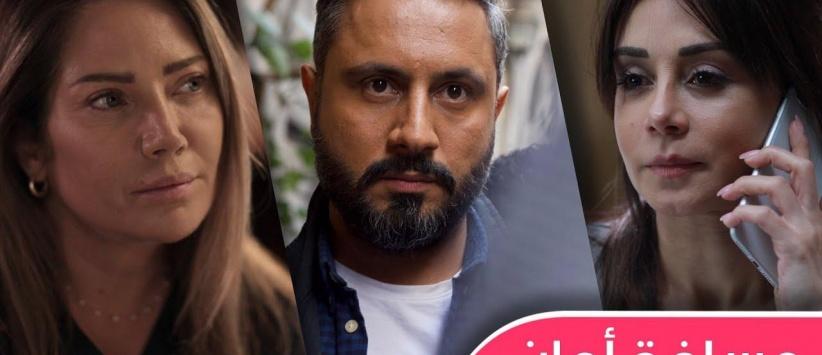 مسافة امان - الحلقة 01