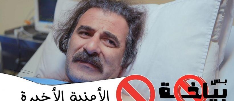 بس بياخة 2019 - الحلقة 01