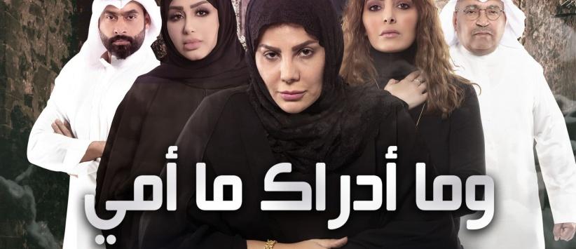 وما ادراك ما امي