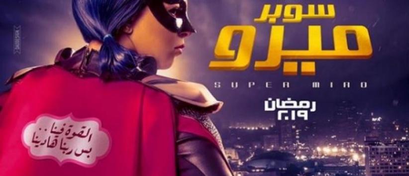  سوبر ميرو  - 12