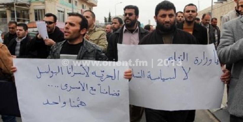 مسيرة احتجاجية للمعلمين في بيت لحم