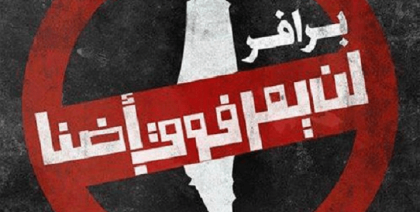 سوريا تدين بشدة مخطط 