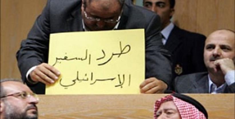 نائب أردني يطالب بطرد السفير الاسرائيلي