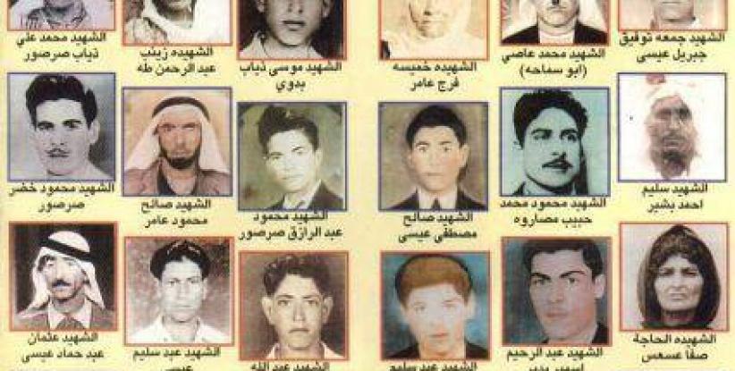 الذكرى الـ57 لمجزرة كفر قاسم