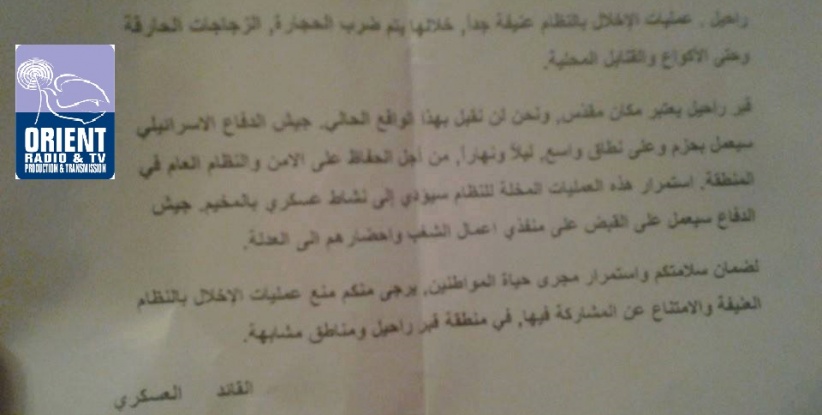 توزيع بيانات و حملة اعتقالات في مخيم عايدة