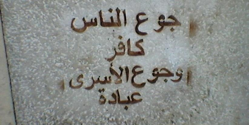 ثمانية أسرى مضربون عن الطعام