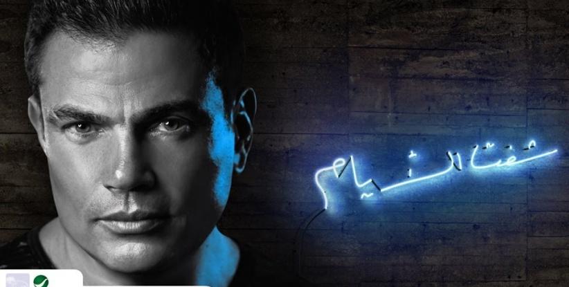 روتانا تعرقل تسويق البوم عمرو دياب الجديد