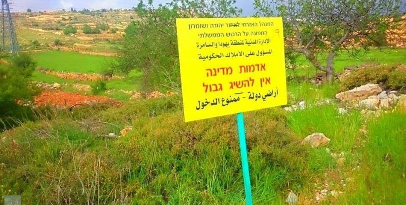 الاحتلال يستولي على أراض زراعية في بيت لحم