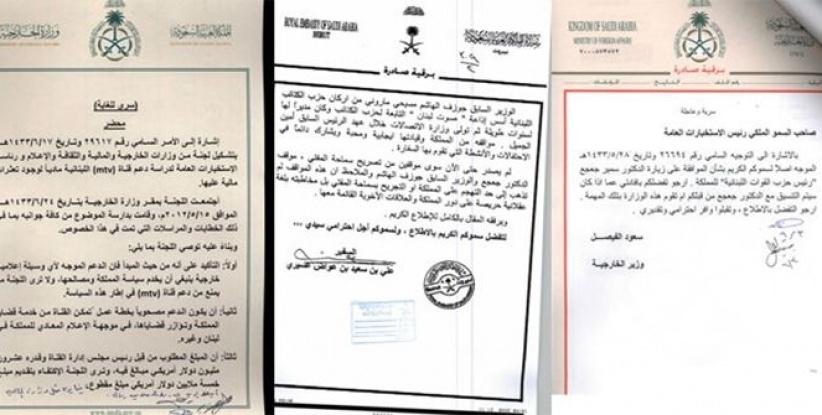 ويكيليكس يسرب وثائق لخارجية آل سعود: مليارات الدولارات لشراء وسائل إعلام