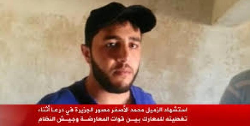 الجزيرة تنعى مصورها بدرعا