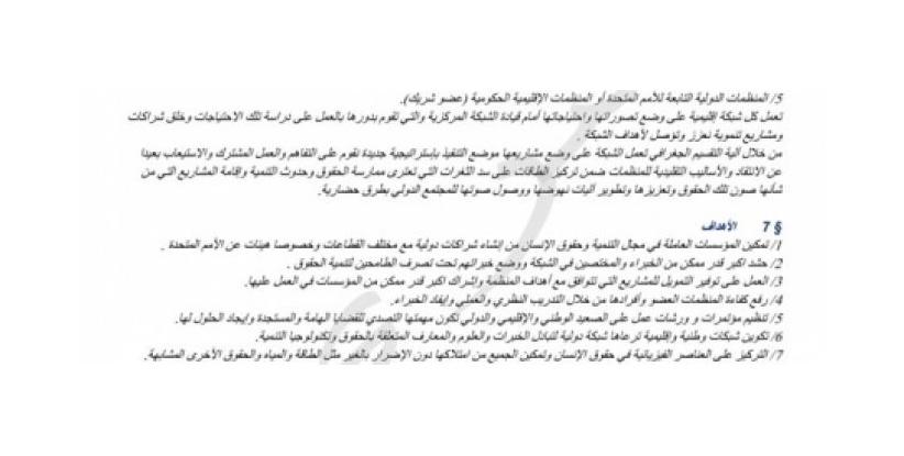 تواصل التظاهر ليلًا بمصر وحرق سيارة شرطي