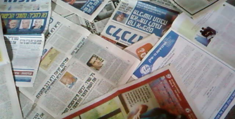 أبرز عناوين الصحف الإسرائيلية