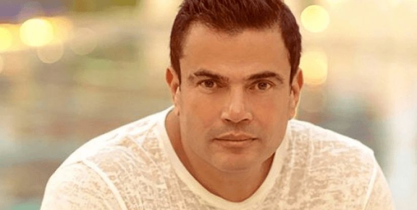 عمرو دياب يكشف سرّ 