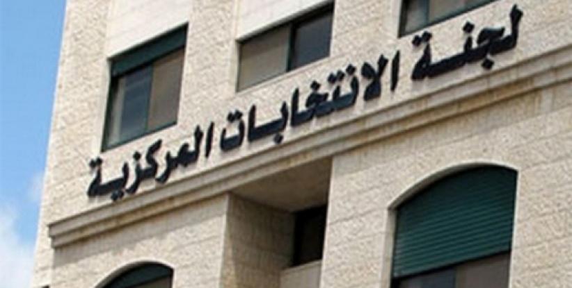 اتفاقية دعم أوروبي للجنة الانتخابات بمليوني يورو