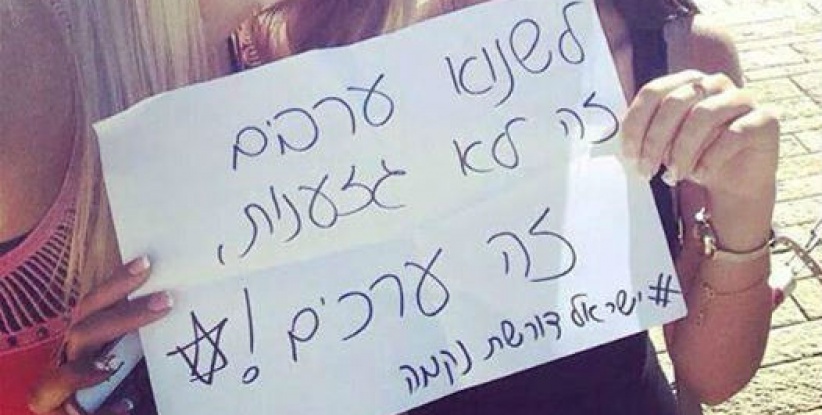 حملة عنصرية على “فيسبوك” تدعو لـ”الموت للعرب”