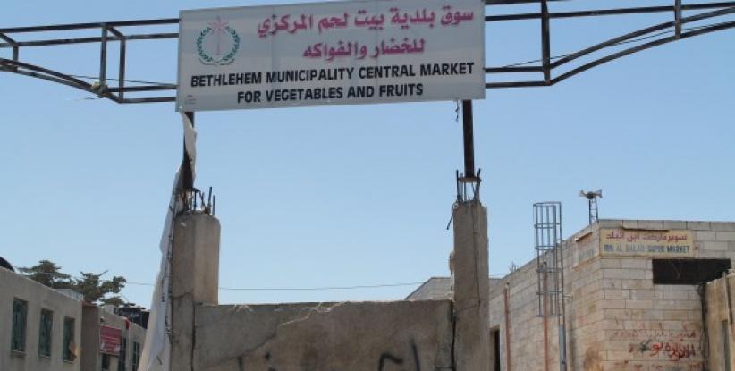 بلدية بيت لحم تحصل على منحة مالية لتطوير السوق المركزي