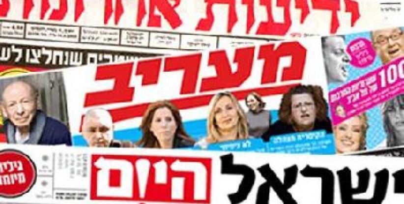 أبرز عناوين الصحف الإسرائيلية