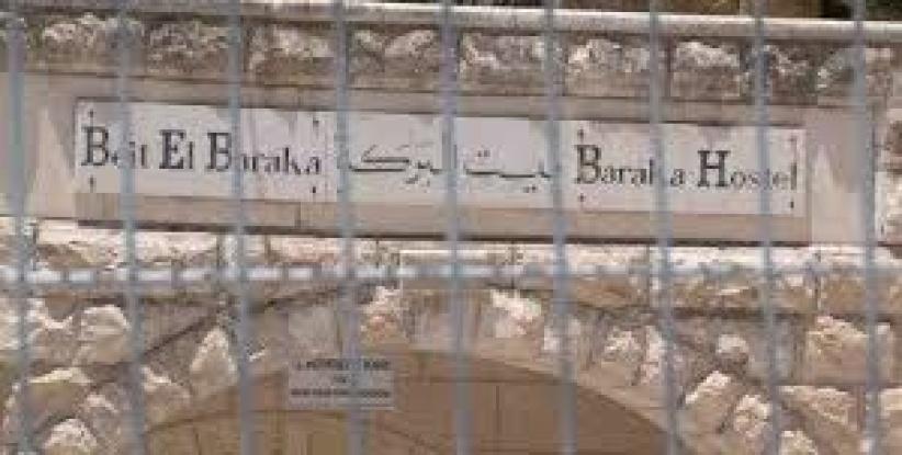 نشطاء ينظمون فعالية احتجاجية قرب بيت البركة في العروب