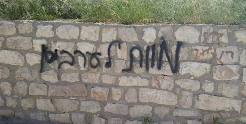 مطالبة بفتح تحقيق حول ظاهرة الكتابات العنصرية 